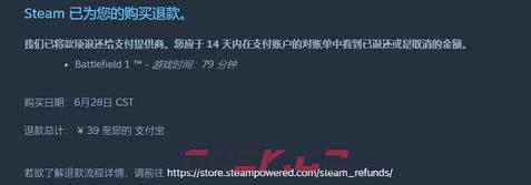 steam超过14天没玩过能退吗-第2张-手游攻略-GASK