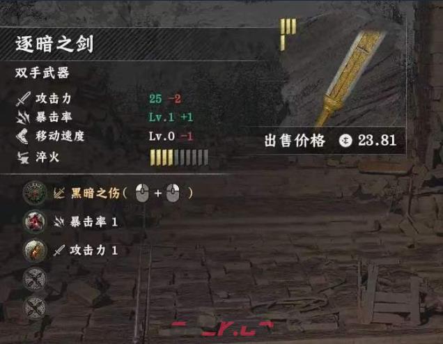 《红色沙漠》逐暗之剑获得攻略介绍-第3张-单机攻略-GASK