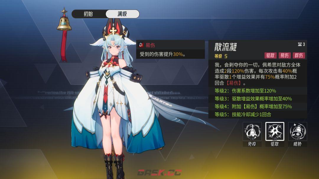 《伊瑟》佩希思玩法攻略-第3张-手游攻略-GASK