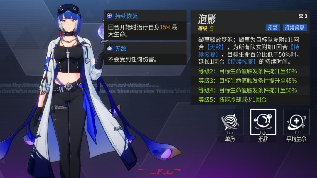 《伊瑟》缬草PVE玩法分享-第3张-手游攻略-GASK