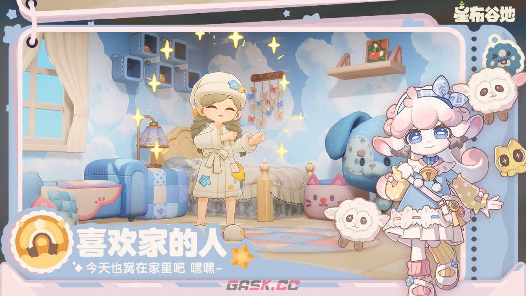 《星布谷地》45道煮锅配方-第2张-手游攻略-GASK