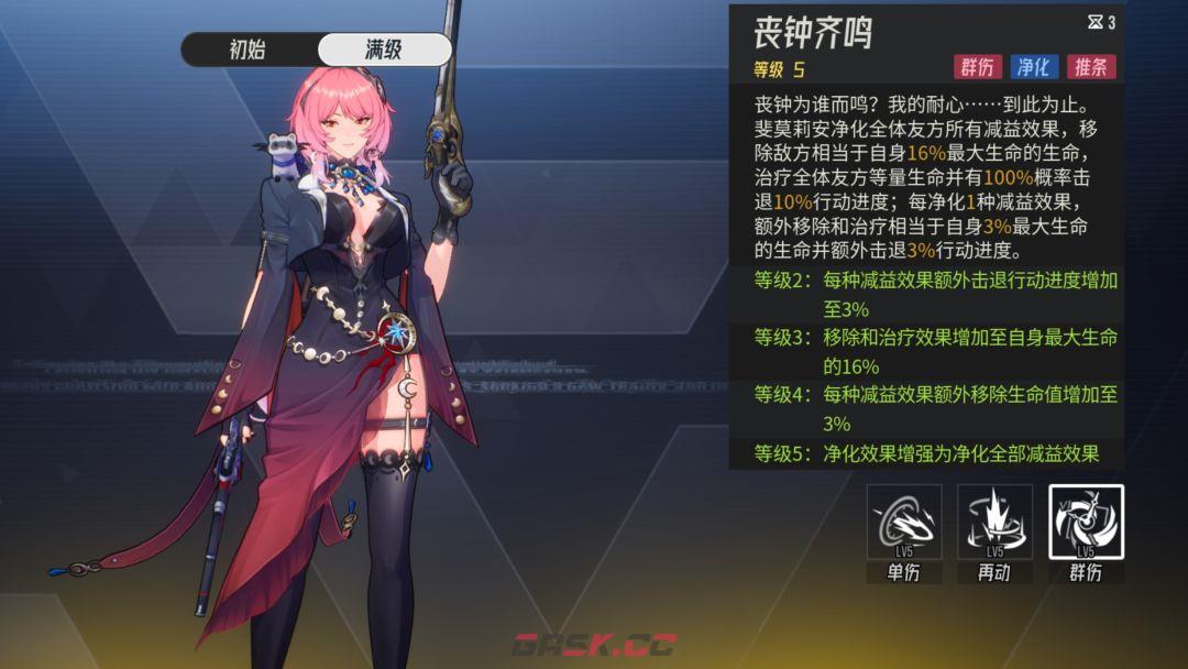 《伊瑟》斐莫莉安养成攻略-第4张-手游攻略-GASK