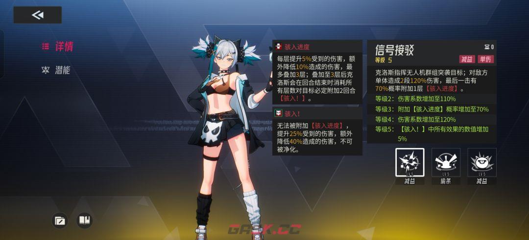 《伊瑟》克洛斯PVE养成攻略-第2张-手游攻略-GASK