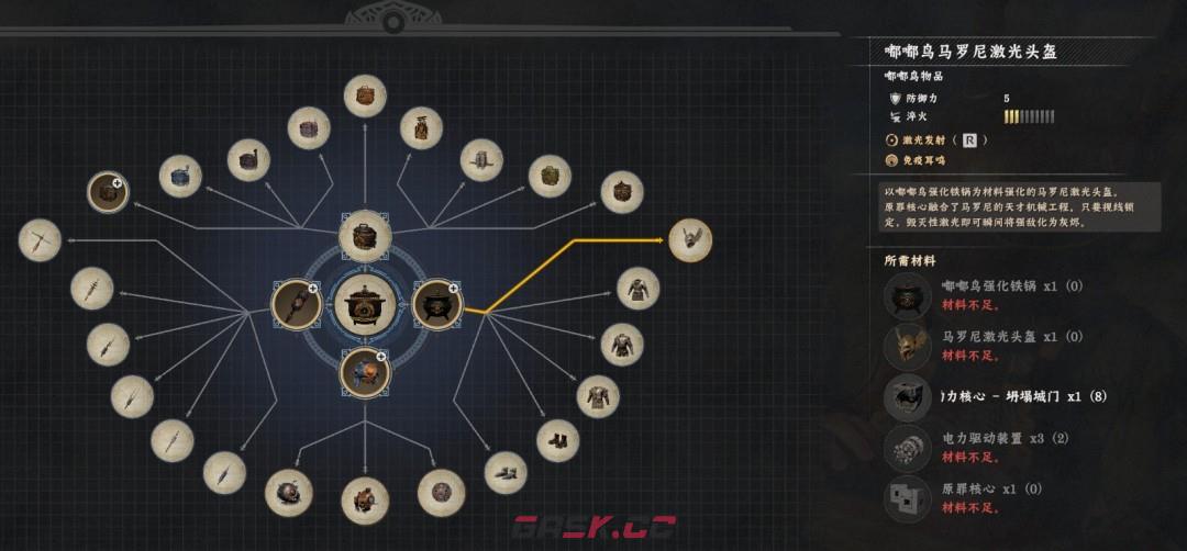 《红色沙漠》马罗尼激光头盔升级注意事项分享-第3张-单机攻略-GASK