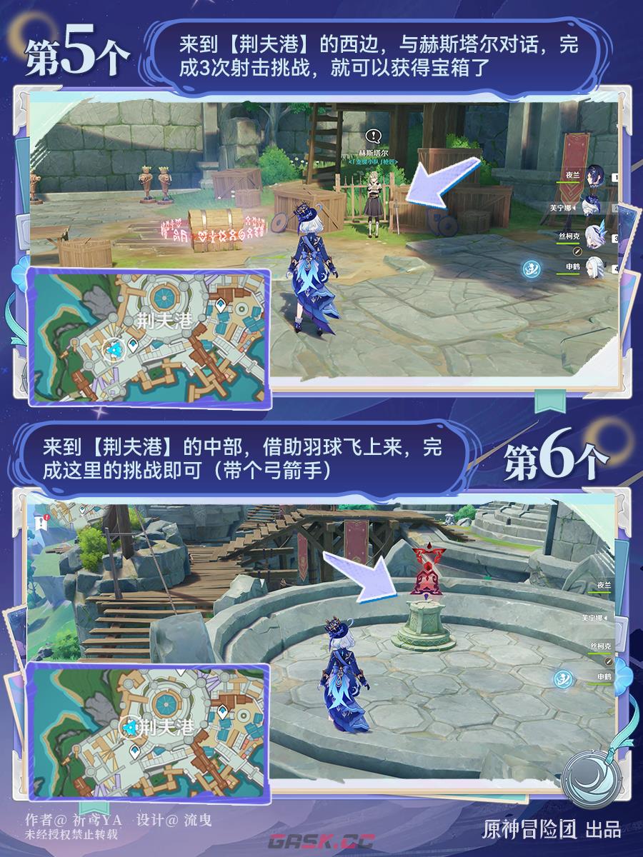 《原神》古蒙德宗室之印收集攻略-第4张-手游攻略-GASK