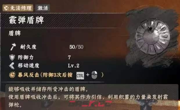 《红色沙漠》霰弹盾牌获得攻略介绍-第5张-单机攻略-GASK