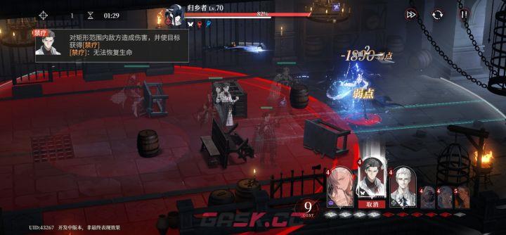 《夜幕之下》市井焦土速通攻略-第4张-手游攻略-GASK