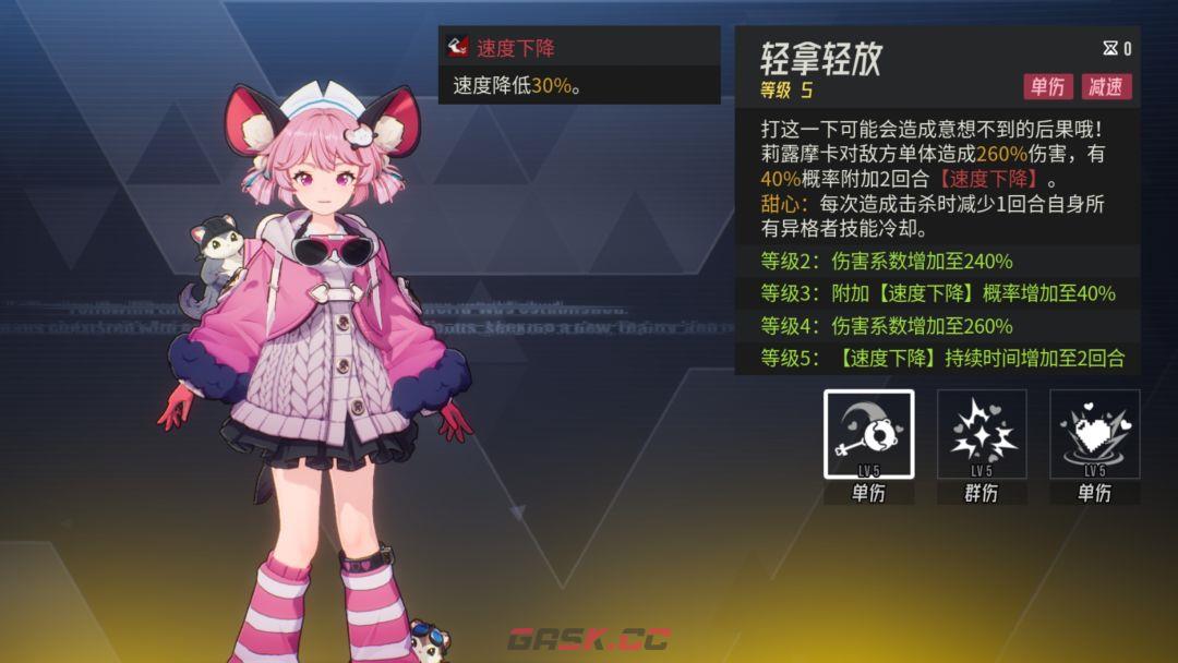 《伊瑟》莉露摩卡PVE养成攻略-第2张-手游攻略-GASK