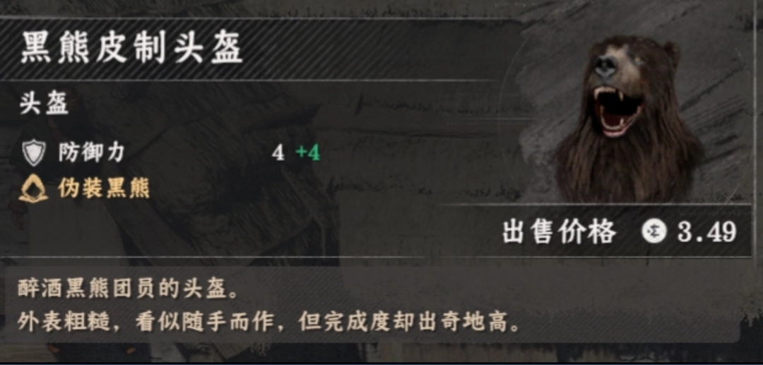 《红色沙漠》灰鬃任务重建佩伦注意事项分享-第4张-单机攻略-GASK