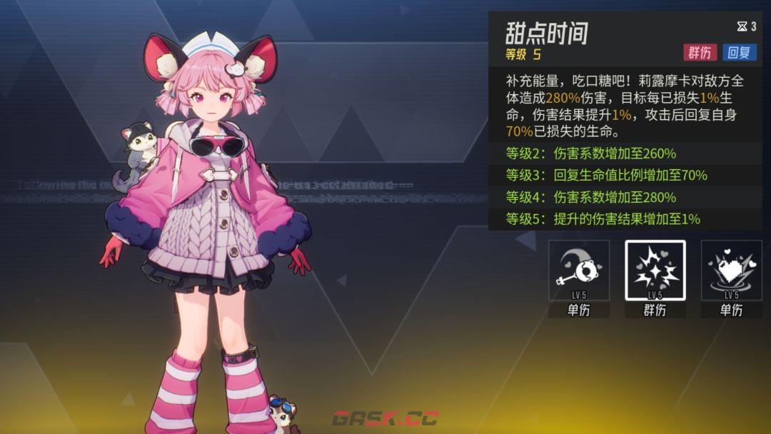 《伊瑟》莉露摩卡PVE养成攻略-第3张-手游攻略-GASK