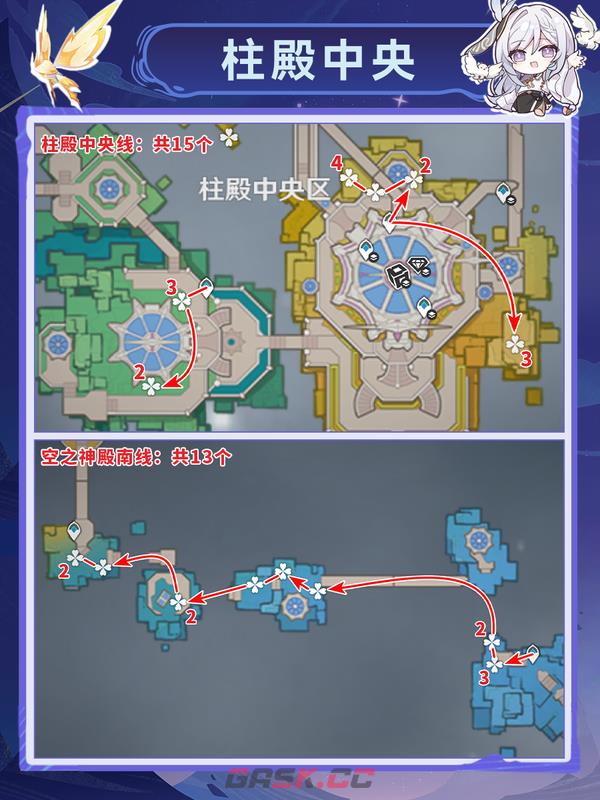 《原神》空羽蛾收集路线-第3张-手游攻略-GASK