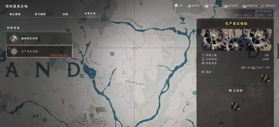 《红色沙漠》采石手钻获得攻略介绍-第6张-单机攻略-GASK