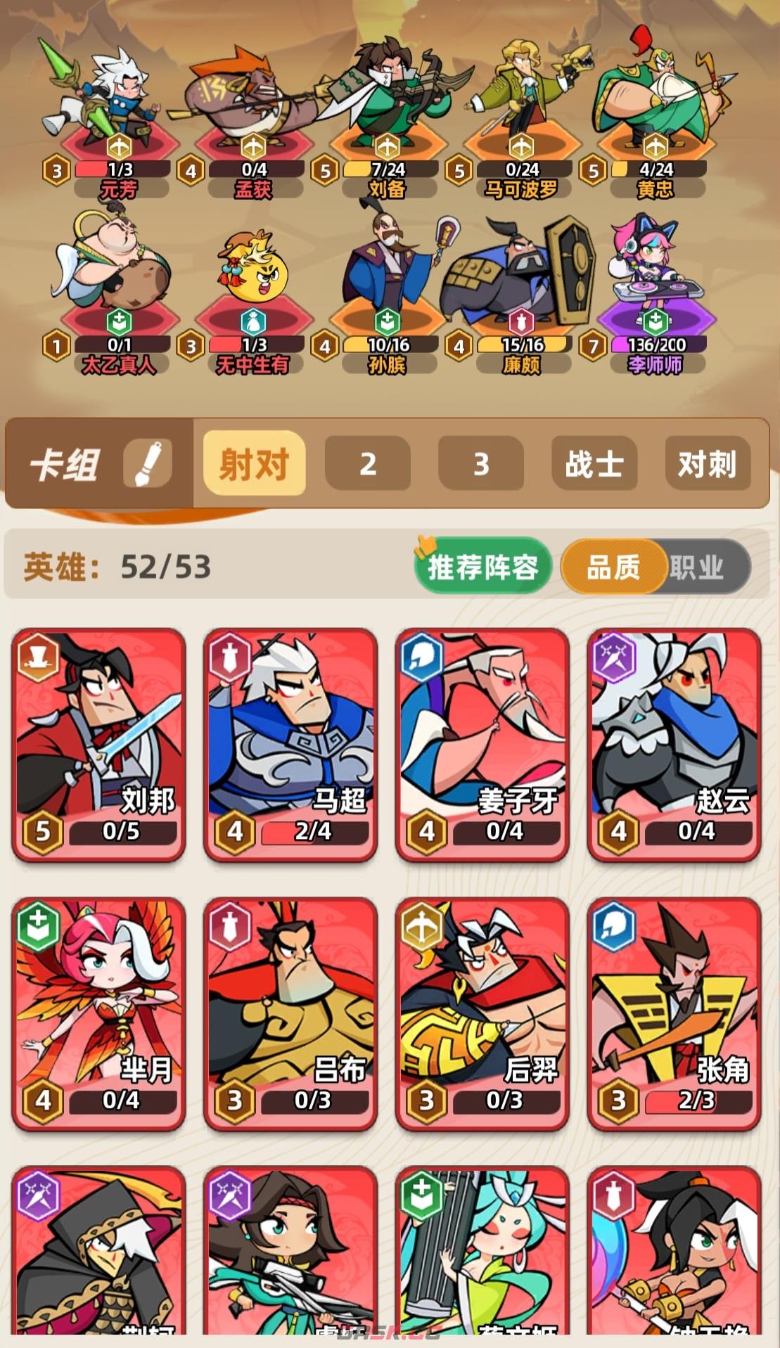 《王者之弈》刘邦玩法介绍-第5张-手游攻略-GASK