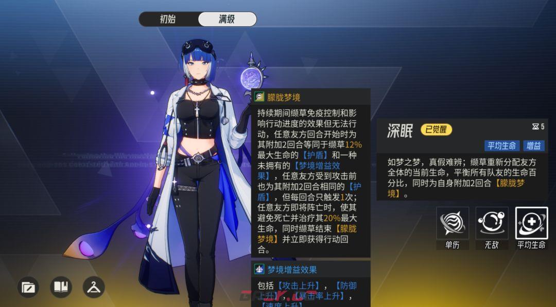 《伊瑟》觉醒缬草玩法分享-第4张-手游攻略-GASK