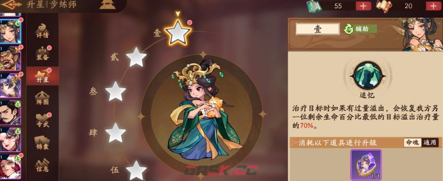 《三国杀：武将觉醒》步练师强度介绍-第6张-手游攻略-GASK