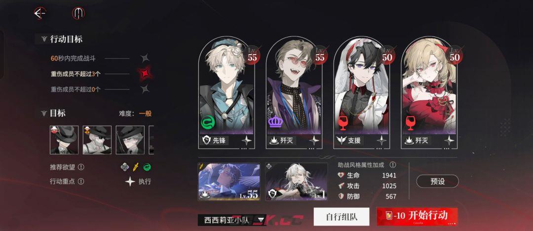 《夜幕之下》激战2-5无六星超低配攻略-第2张-手游攻略-GASK