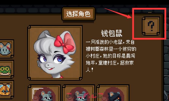 《背包英雄》模式选择分享-第4张-单机攻略-GASK