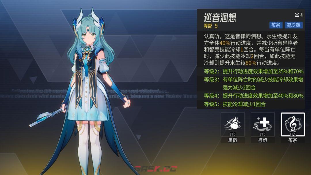 《伊瑟》水生绫养成攻略-第4张-手游攻略-GASK