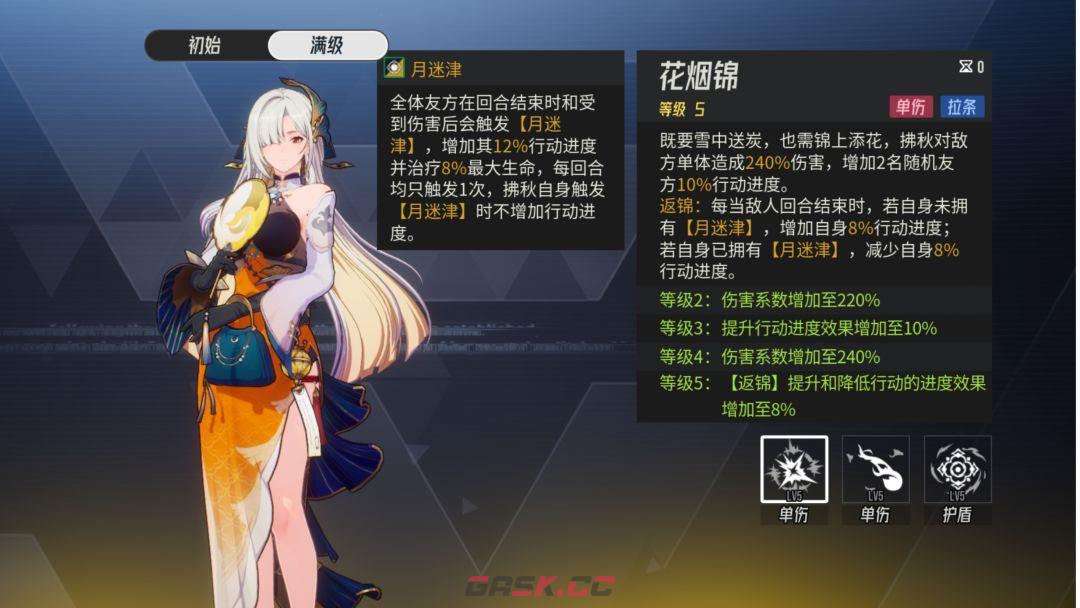 《伊瑟》拂秋养成攻略-第2张-手游攻略-GASK