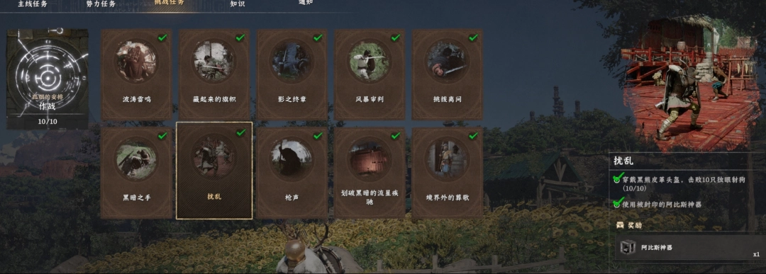 《红色沙漠》灰鬃任务重建佩伦注意事项分享-第6张-单机攻略-GASK