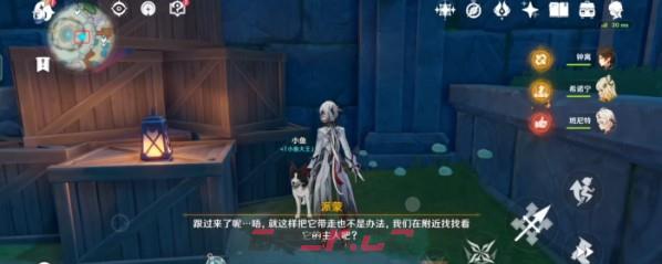 《原神》找回小鱼任务流程-第3张-手游攻略-GASK