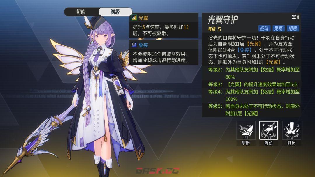 《伊瑟》千羽玩法攻略-第3张-手游攻略-GASK