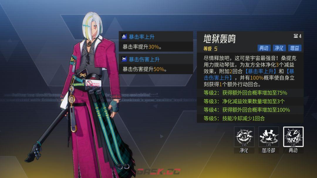 《伊瑟》桑提克养成攻略-第4张-手游攻略-GASK