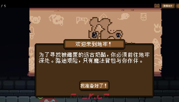 《背包英雄》模式选择分享-第3张-单机攻略-GASK