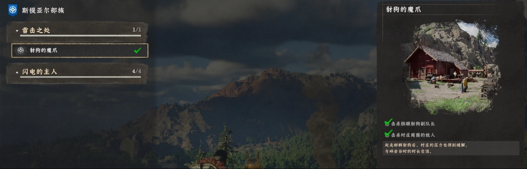 《红色沙漠》灰鬃任务重建佩伦注意事项分享-第5张-单机攻略-GASK