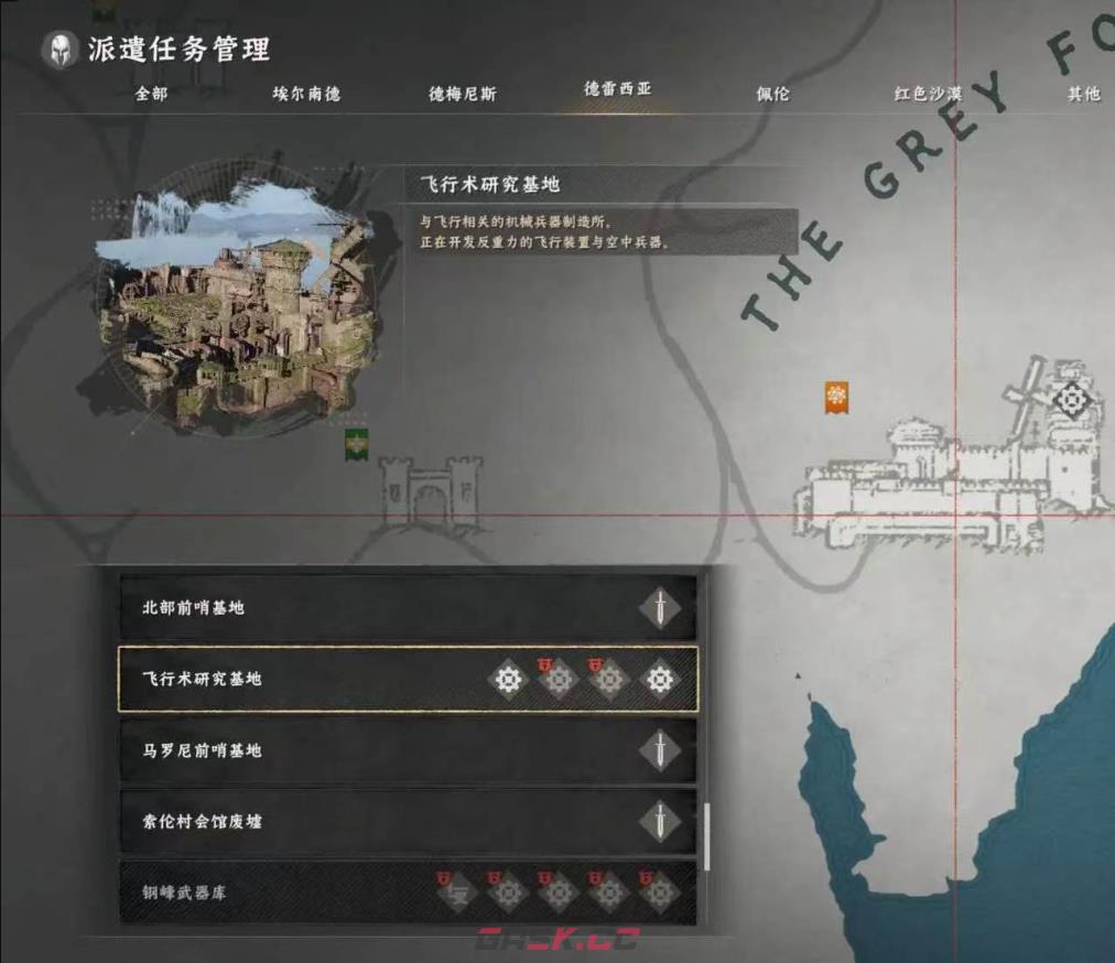 《红色沙漠》霰弹盾牌获得攻略介绍-第6张-单机攻略-GASK