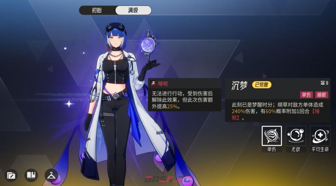 《伊瑟》觉醒缬草玩法分享-第2张-手游攻略-GASK