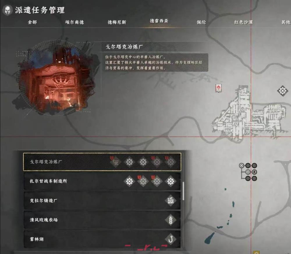 《红色沙漠》火焰喷射器获得方法介绍-第9张-单机攻略-GASK