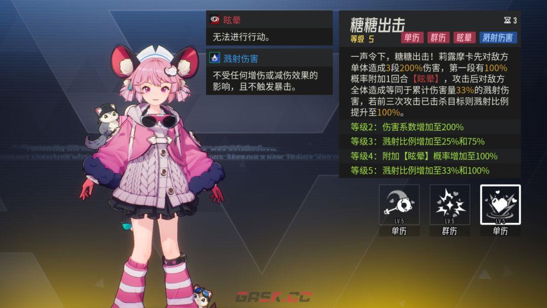 《伊瑟》莉露摩卡PVE养成攻略-第4张-手游攻略-GASK