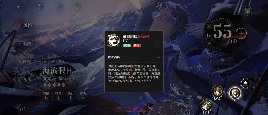 《夜幕之下》激战2-5无六星超低配攻略-第7张-手游攻略-GASK