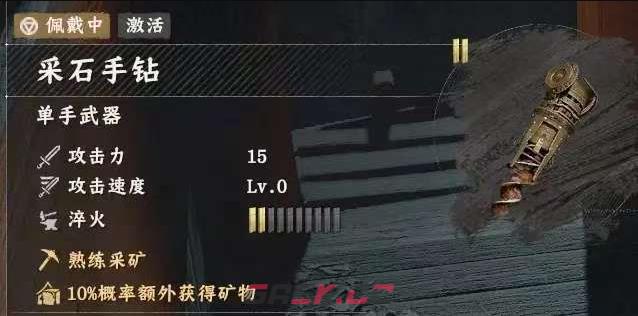 《红色沙漠》采石手钻获得攻略介绍-第3张-单机攻略-GASK