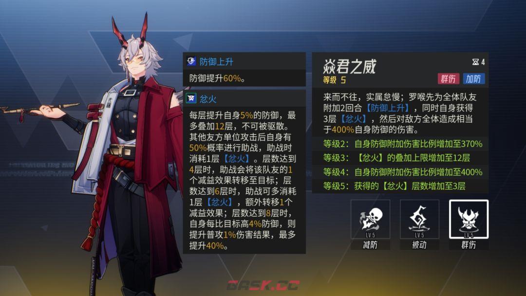 《伊瑟》罗喉PVE养成攻略-第4张-手游攻略-GASK