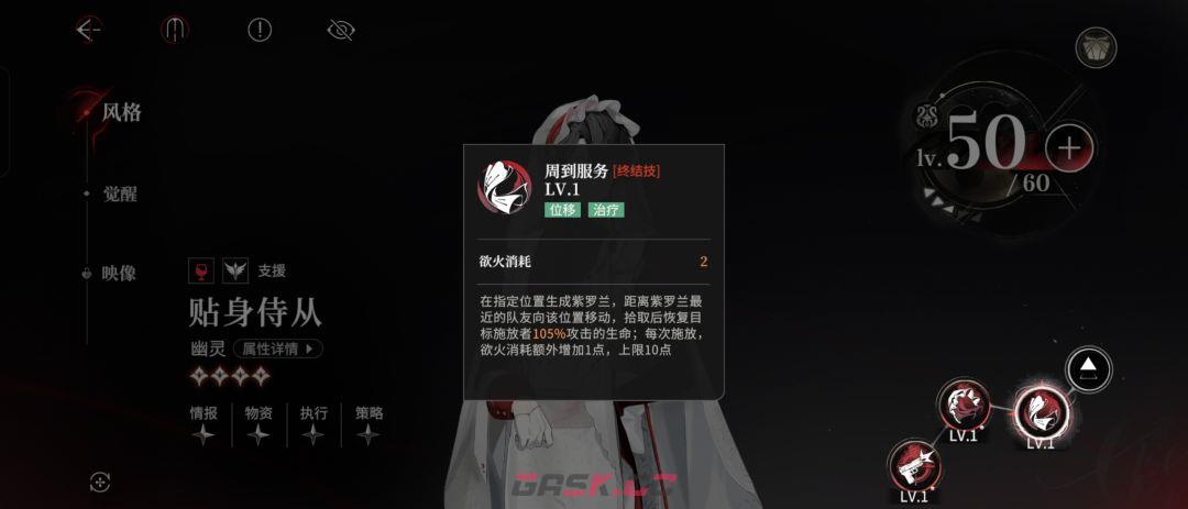 《夜幕之下》激战2-5无六星超低配攻略-第5张-手游攻略-GASK