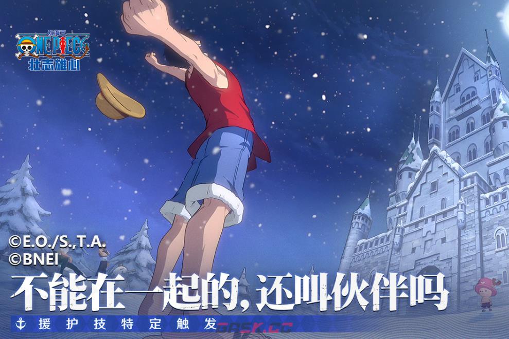 《航海王壮志雄心》剧情藏品位置一览-第2张-手游攻略-GASK