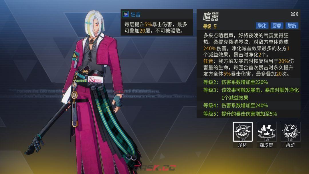 《伊瑟》桑提克养成攻略-第2张-手游攻略-GASK