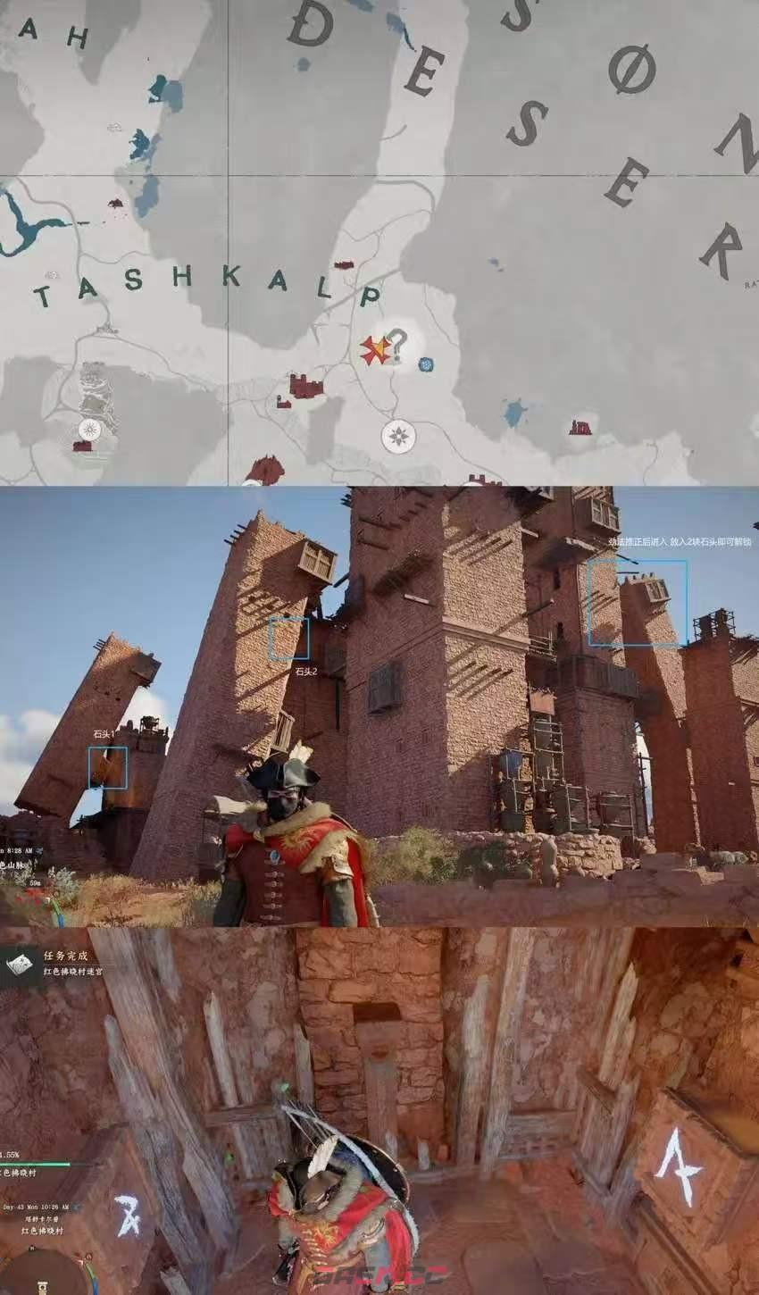 《红色沙漠》迷宫猎人成就做法分享-第4张-单机攻略-GASK