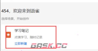 语雀app链接添加方法-第2张-手游攻略-GASK