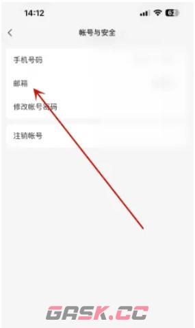 语雀app邮箱绑定教程-第4张-手游攻略-GASK