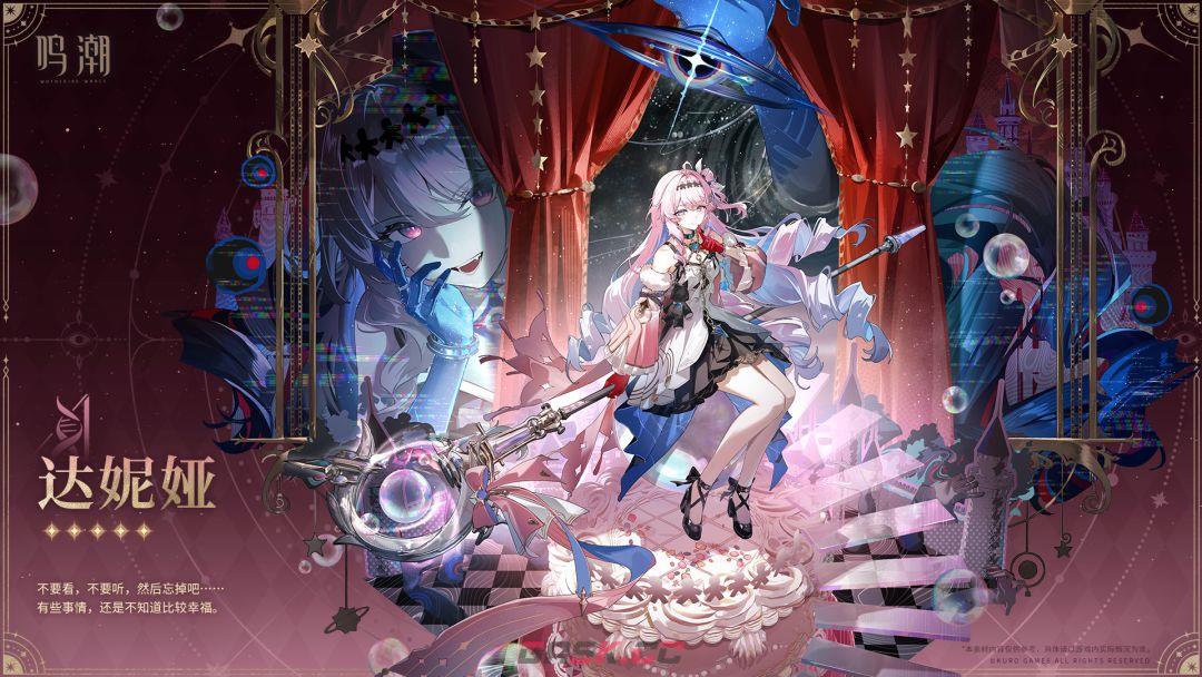 鸣潮3.3周年版卡池抽取建议-第3张-手游攻略-GASK