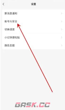 语雀app邮箱绑定教程-第3张-手游攻略-GASK