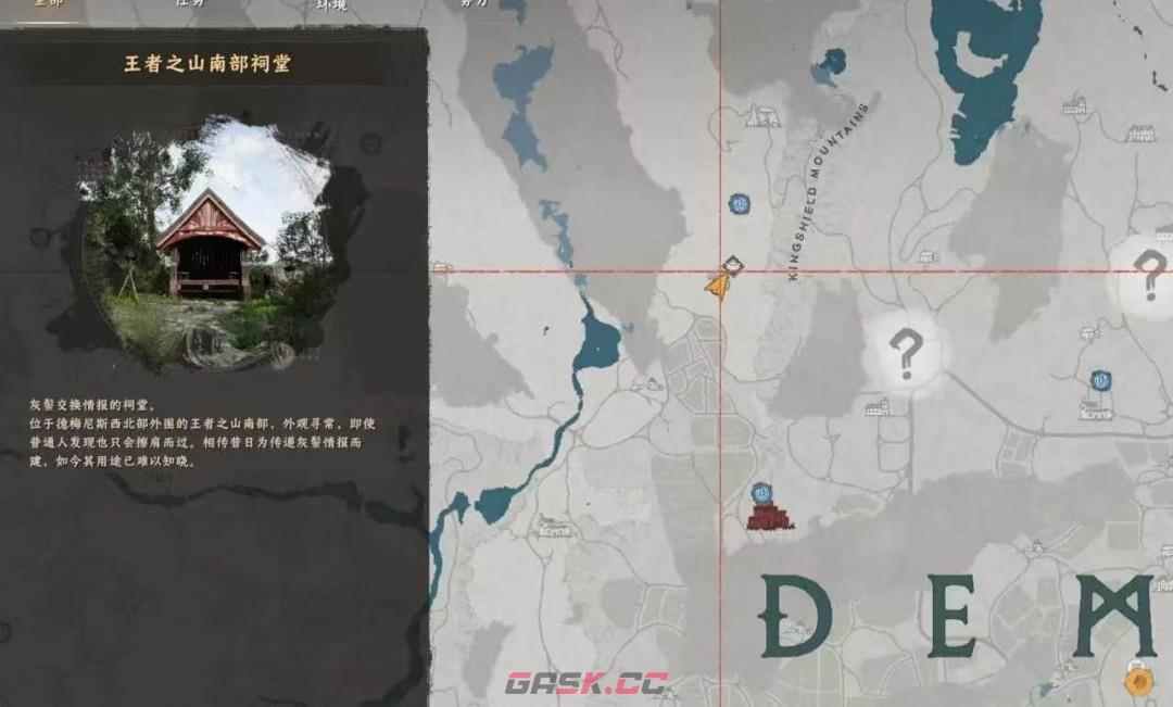 《红色沙漠》荣耀君主成就做法分享-第6张-单机攻略-GASK