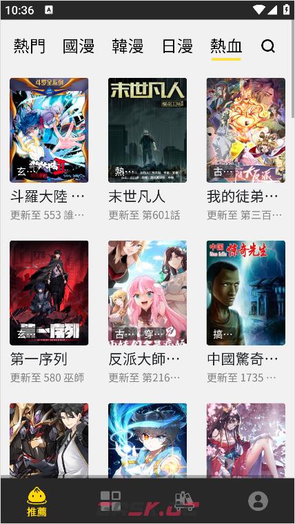 包子漫画使用教程-第5张-手游攻略-GASK