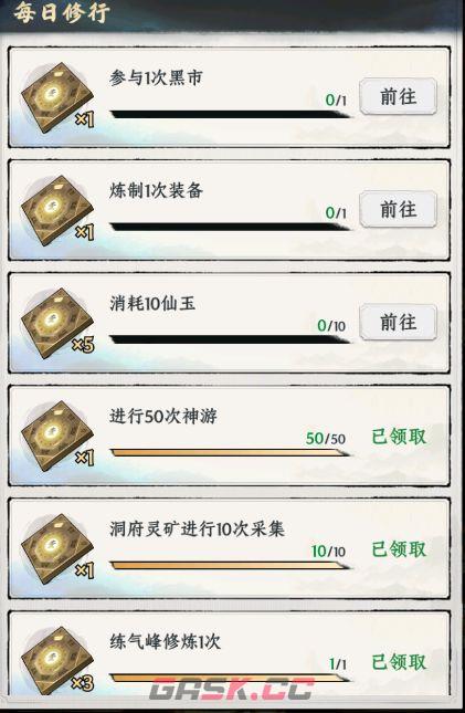 《大道仙途》古神之地挑战规则-第3张-手游攻略-GASK