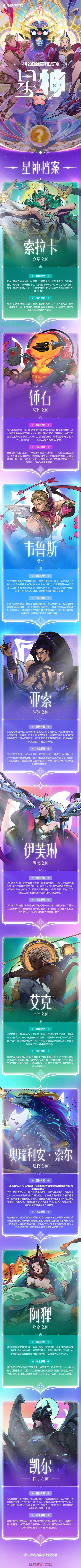 金铲铲之战s17星神赛季爆料-第17张-手游攻略-GASK