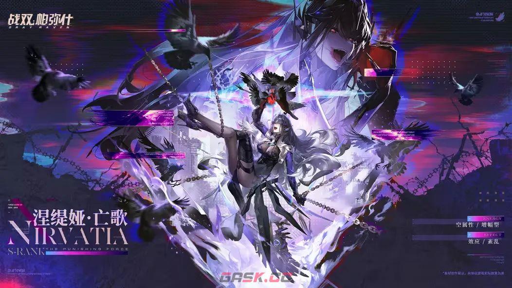 《战双帕弥什》涅缇娅·亡歌角色强度解析-第2张-手游攻略-GASK