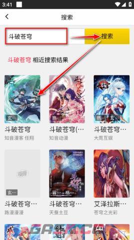 包子漫画搜索漫画资源方法-第3张-手游攻略-GASK